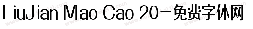 LiuJian Mao Cao 20字体转换